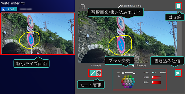 <AR書き込み機能> AR書き込み機能